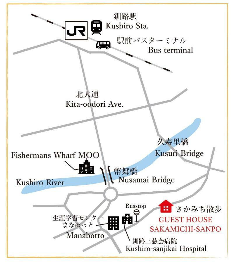 Guesthouse Sakamichi Sampo Kushiro Zewnętrze zdjęcie